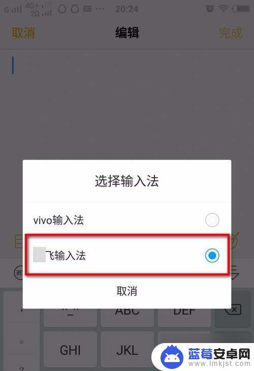 vivo手机手写框怎样设置 vivo手机手写模式怎么设置