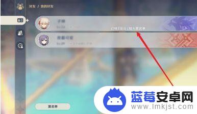 原神如何隐藏好友 在《原神》中如何设置好友隐身