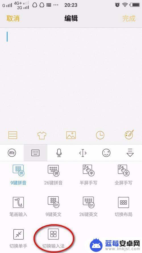 vivo手机手写框怎样设置 vivo手机手写模式怎么设置