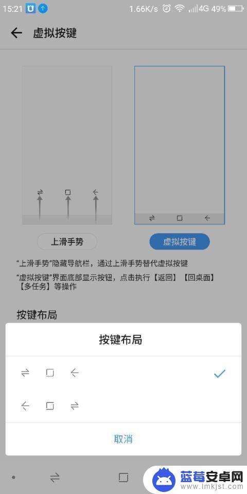 安卓手机虚拟按键怎么调 手机虚拟按键设置方法