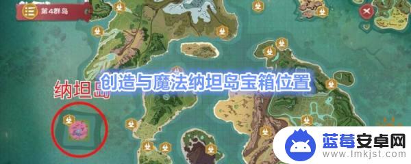 纳坦宝箱位置 创造与魔法纳坦岛宝箱地图指引