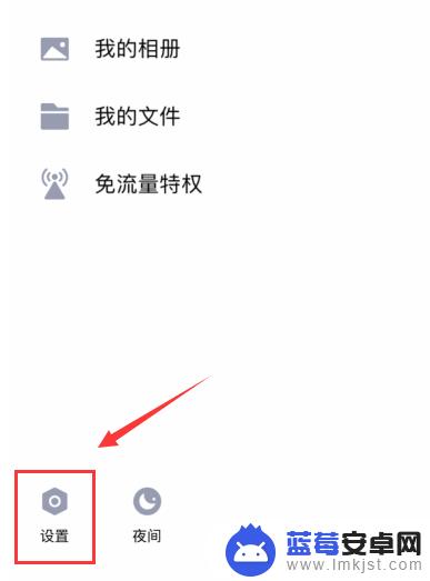 苹果手机qq为啥不显示苹果在线 苹果手机QQ在线状态不显示的解决方法