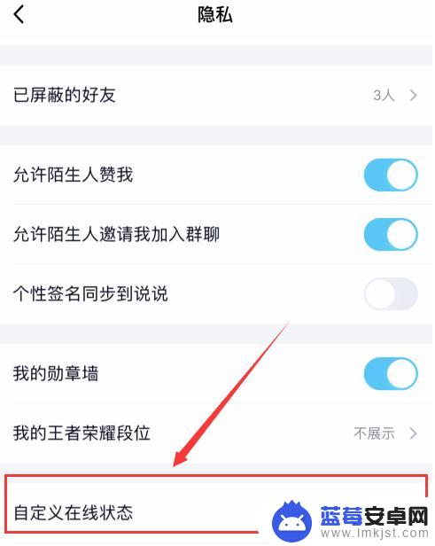 苹果手机qq为啥不显示苹果在线 苹果手机QQ在线状态不显示的解决方法