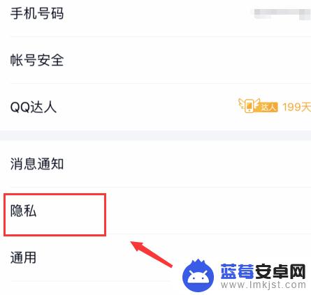 苹果手机qq为啥不显示苹果在线 苹果手机QQ在线状态不显示的解决方法