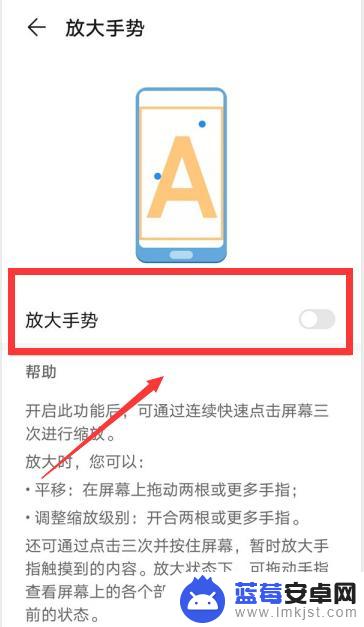 手机屏幕双击两下就放大怎么取消 华为手机双击屏幕放大功能取消方法