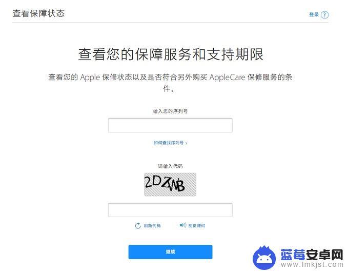 苹果手机的序列号怎么理解 iPhone序列号含义解析