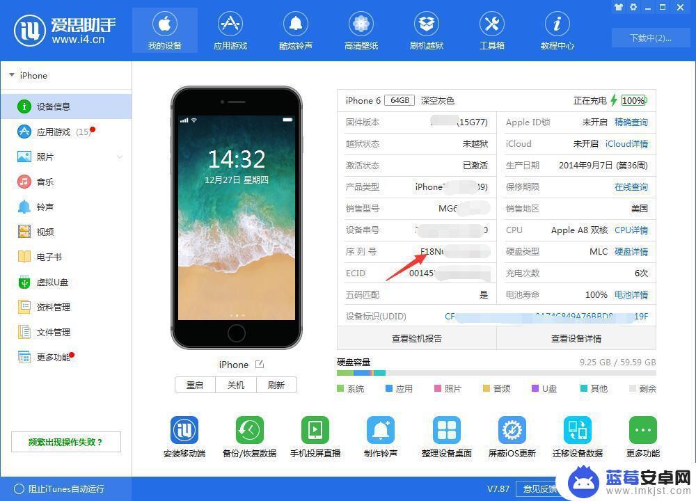 苹果手机的序列号怎么理解 iPhone序列号含义解析