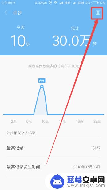 小米手机自动计步器 小米手机怎么查看运动计步数据