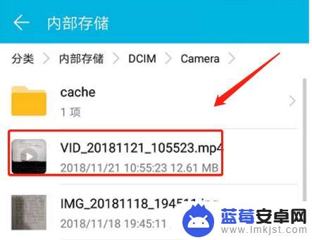 手机自带拍视频在哪 安卓系统拍完视频在哪个目录