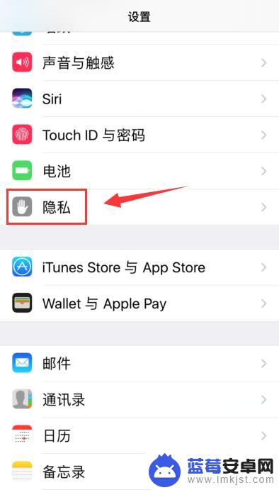 苹果手机怎么把定位关掉 iphone怎么关闭定位功能