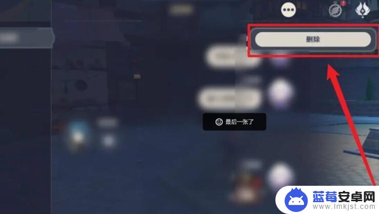 原神多人聊天怎么删除 原神3.6删除聊天记录步骤