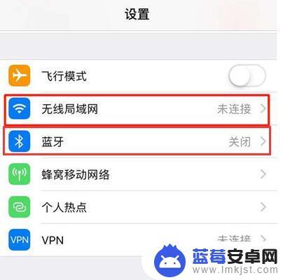 为啥苹果手机蓝牙会自动打开 iOS12系统关闭Wi-Fi或蓝牙后自动开启的原因是什么