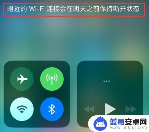 为啥苹果手机蓝牙会自动打开 iOS12系统关闭Wi-Fi或蓝牙后自动开启的原因是什么