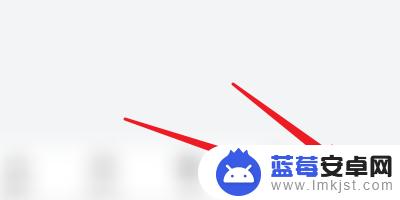 你怎么绑定手机app啊 一件app绑定手机号的步骤