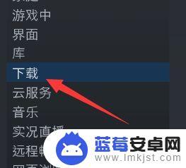 steam无法连接内容 Steam无法连接到内容服务器怎么办