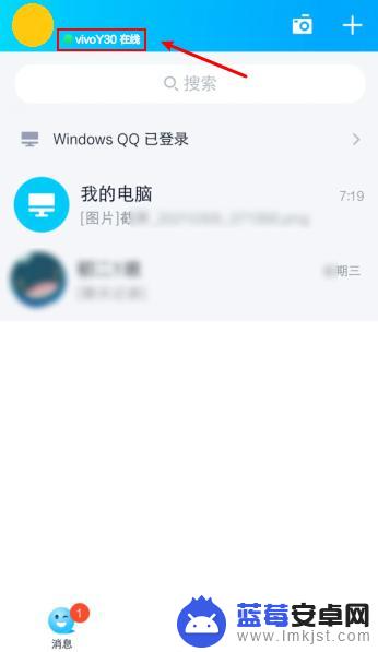 qq怎么查看手机信息 qq手机型号显示位置