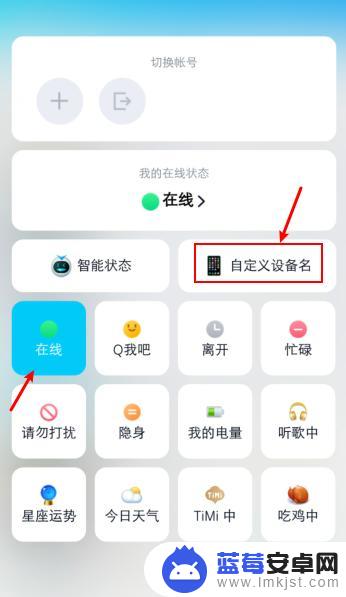 qq怎么查看手机信息 qq手机型号显示位置