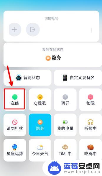 qq怎么查看手机信息 qq手机型号显示位置