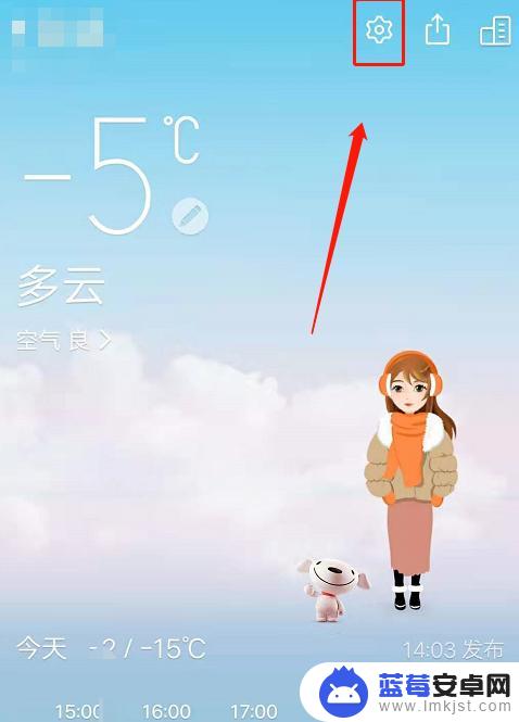 手机设置时间和天气显示 在手机屏幕上显示时间和天气