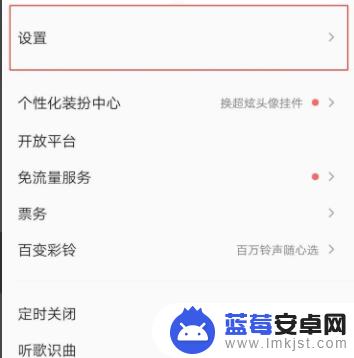 苹果手机锁屏siri的状态怎么打开qq音乐 iphone 锁屏界面不显示qq音乐怎么办