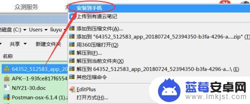电脑如何装手机软件 电脑如何给手机安装apk文件