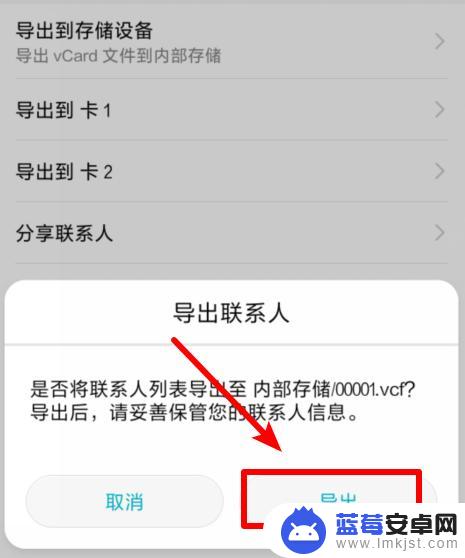 荣耀x40怎么导出手机卡的联系人号码 华为荣耀手机导出联系人到电脑