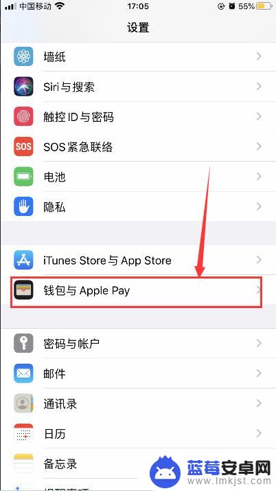 苹果手机如何删除西瓜卡 iPhone苹果手机付款卡交易记录删除方法