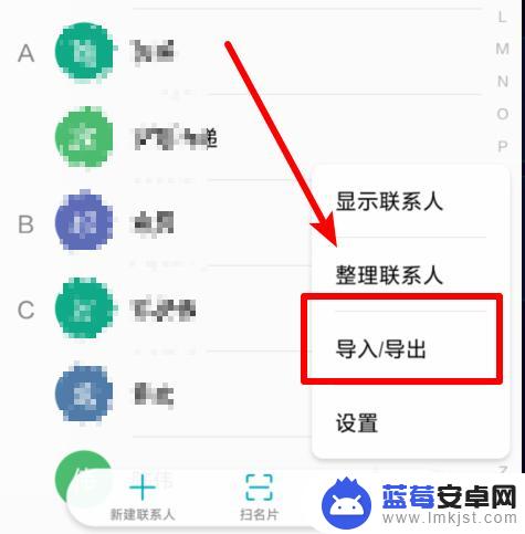 荣耀x40怎么导出手机卡的联系人号码 华为荣耀手机导出联系人到电脑