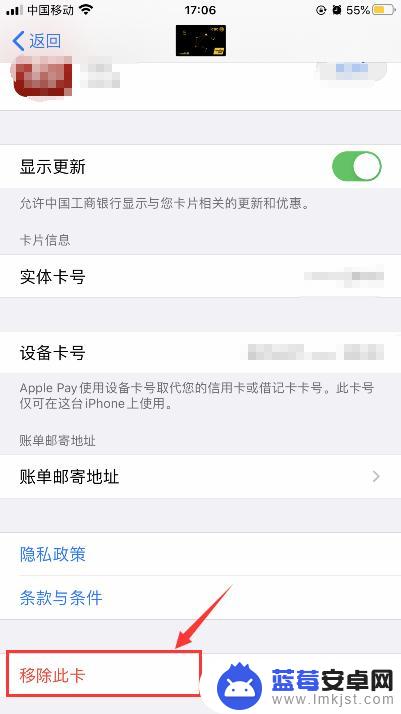 苹果手机如何删除西瓜卡 iPhone苹果手机付款卡交易记录删除方法