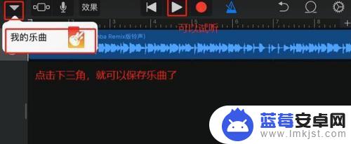 抖音铃声在苹果手机上面怎么设置 抖音视频声音设置成苹果手机铃声的方法