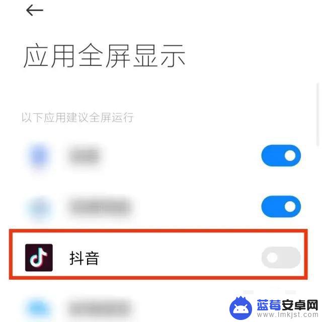 抖音上传视频 没有黑边 刷抖音怎么满屏无黑边