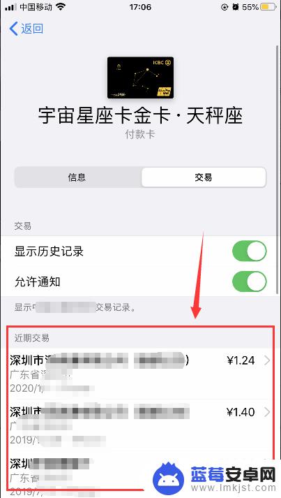 苹果手机如何删除西瓜卡 iPhone苹果手机付款卡交易记录删除方法