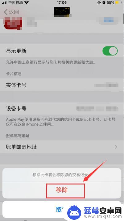 苹果手机如何删除西瓜卡 iPhone苹果手机付款卡交易记录删除方法