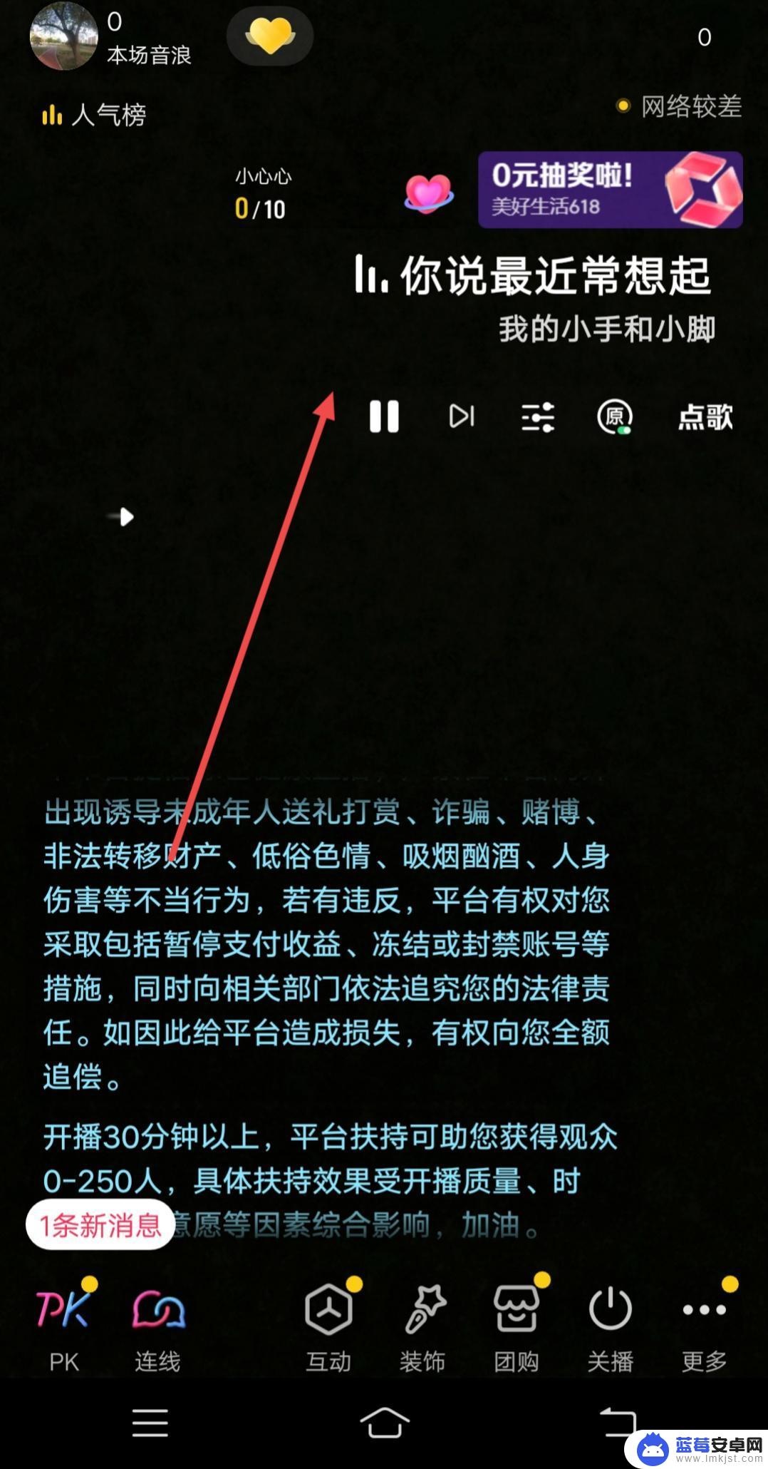 抖音开直播放音乐给人听可以吗 抖音直播怎么放歌粉丝才能听到