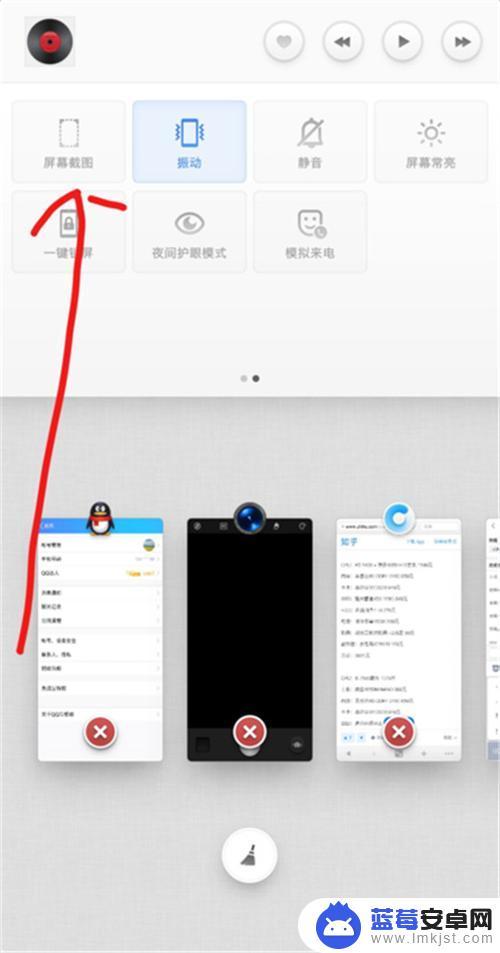 坚果手机如何截屏幕图 坚果手机怎么截屏