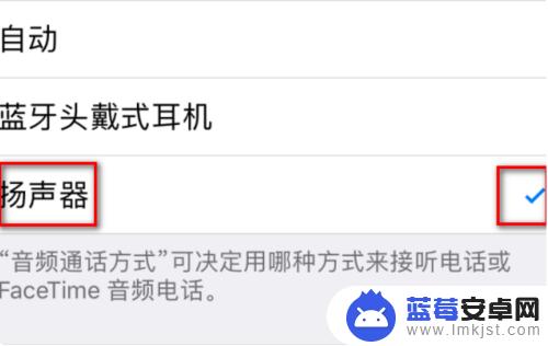 苹果手机声音耳机模式怎么切换 苹果手机耳机模式怎么切换成扬声器