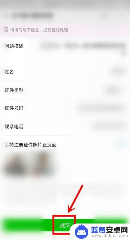 手机支付限制怎么解除 微信支付风险防范措施