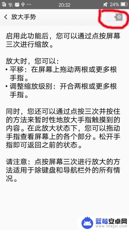 oppo手机放大功能在哪里调 OPPO手机怎么设置放大手势