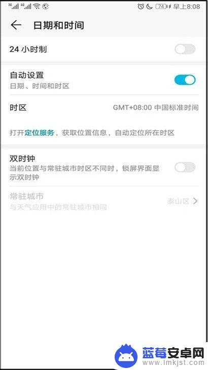 时间在哪里设置华为手机 华为手机日期和时间设置教程