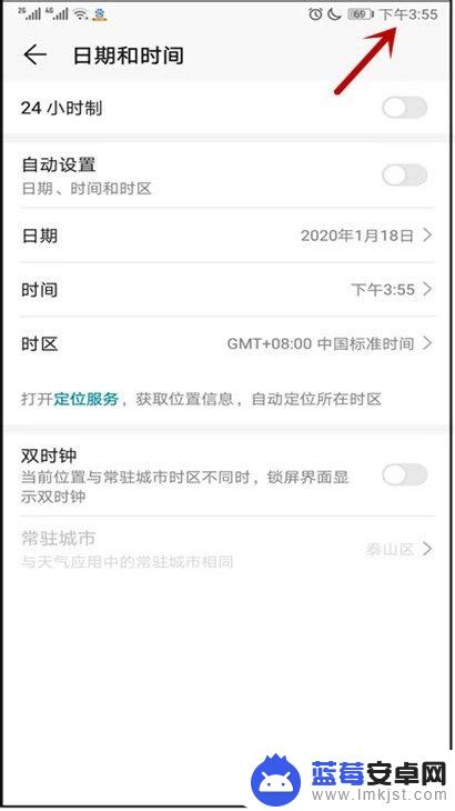 时间在哪里设置华为手机 华为手机日期和时间设置教程