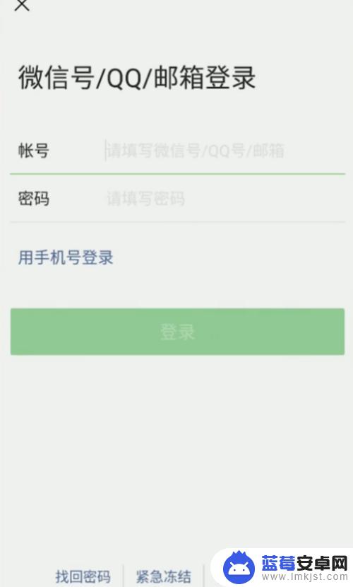 如何用手机登录另一个手机微信账号 微信账号如何在其他手机上登陆