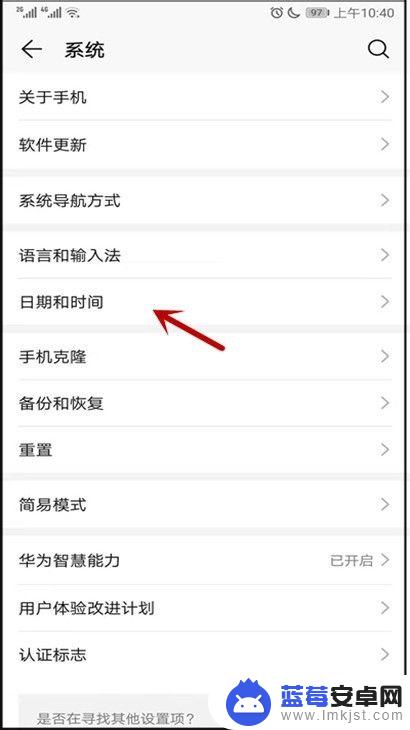 时间在哪里设置华为手机 华为手机日期和时间设置教程