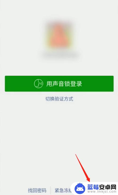 如何用手机登录另一个手机微信账号 微信账号如何在其他手机上登陆