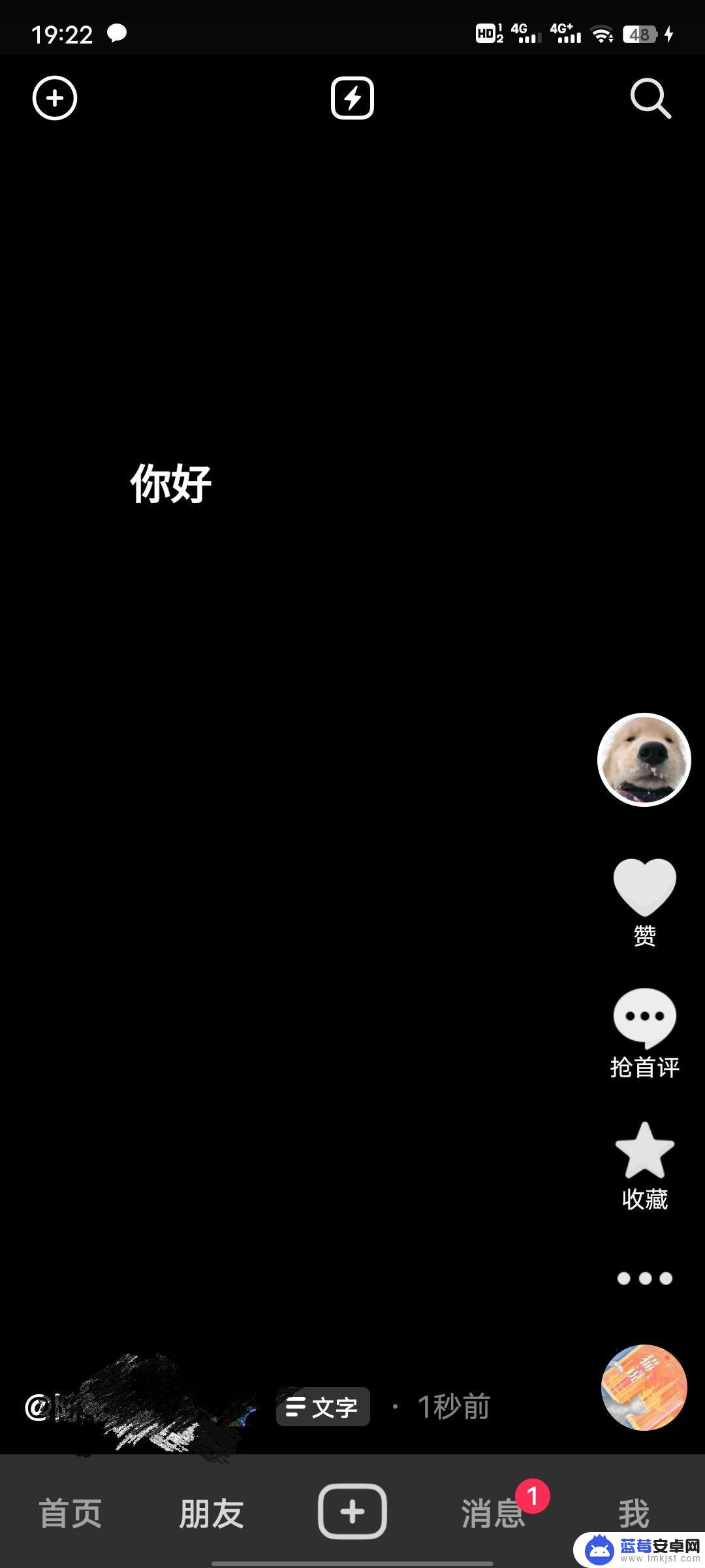 抖音怎么发字屏 抖音怎样打字在屏幕上