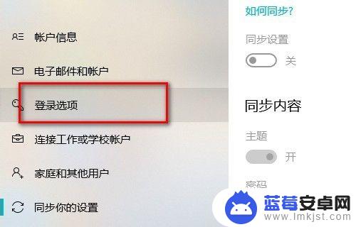 手机屏幕锁锁住忘记密码了怎么办 Win10怎么取消锁屏密码