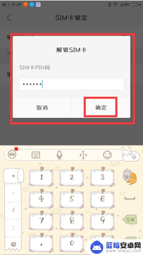 新手机无卡怎么解锁手机 SIM卡解锁的步骤