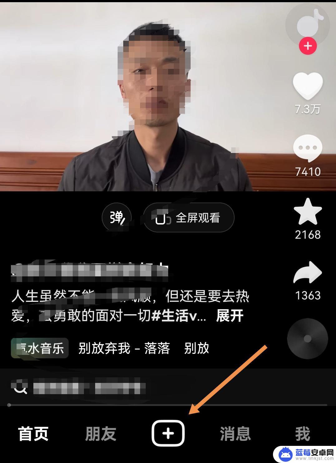 抖音发布视频封面字体设置 抖音封面文字怎么编辑