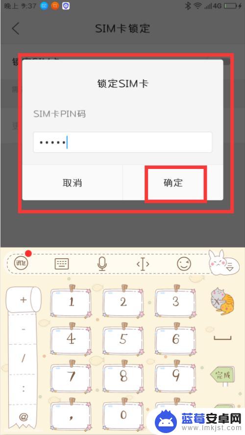 新手机无卡怎么解锁手机 SIM卡解锁的步骤