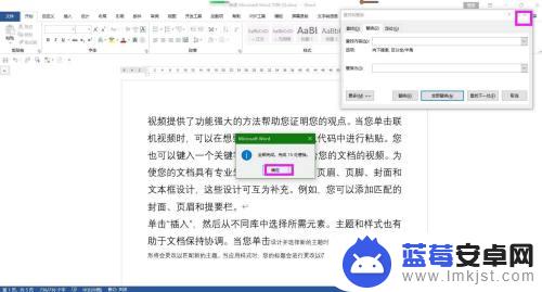 如何用手机删除文档方格 Word文档中删除多个方框的技巧