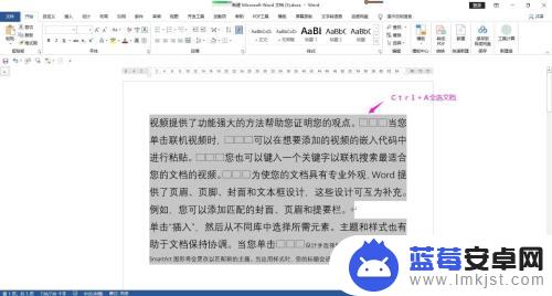 如何用手机删除文档方格 Word文档中删除多个方框的技巧